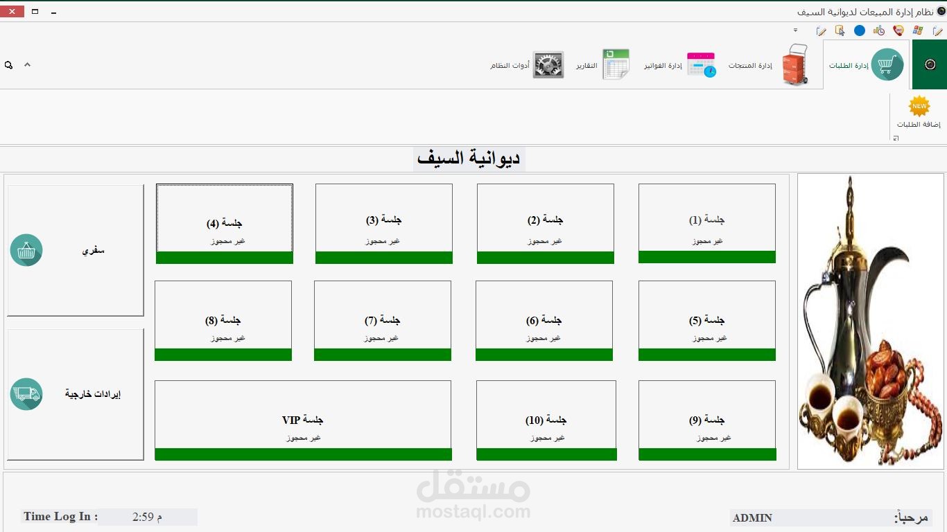 نظام إدارة ديوانية Cafe