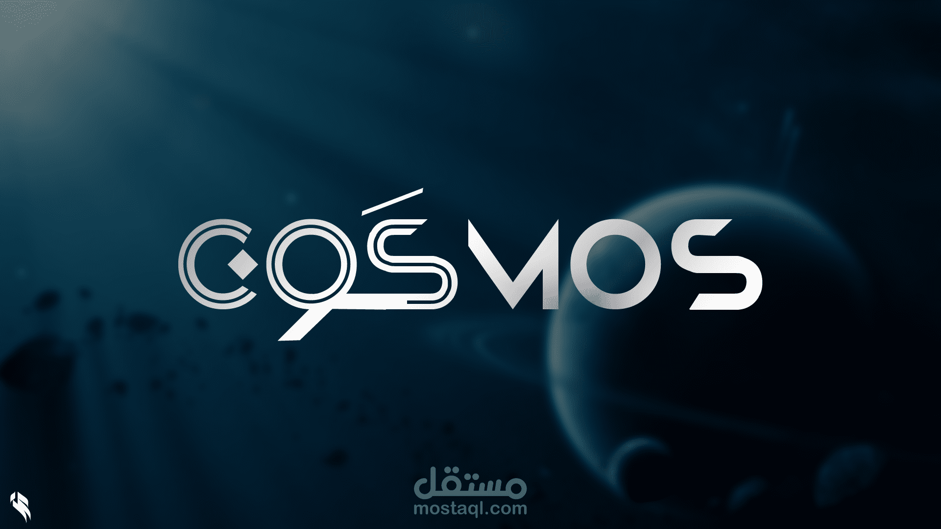 شعار كون | cosmos