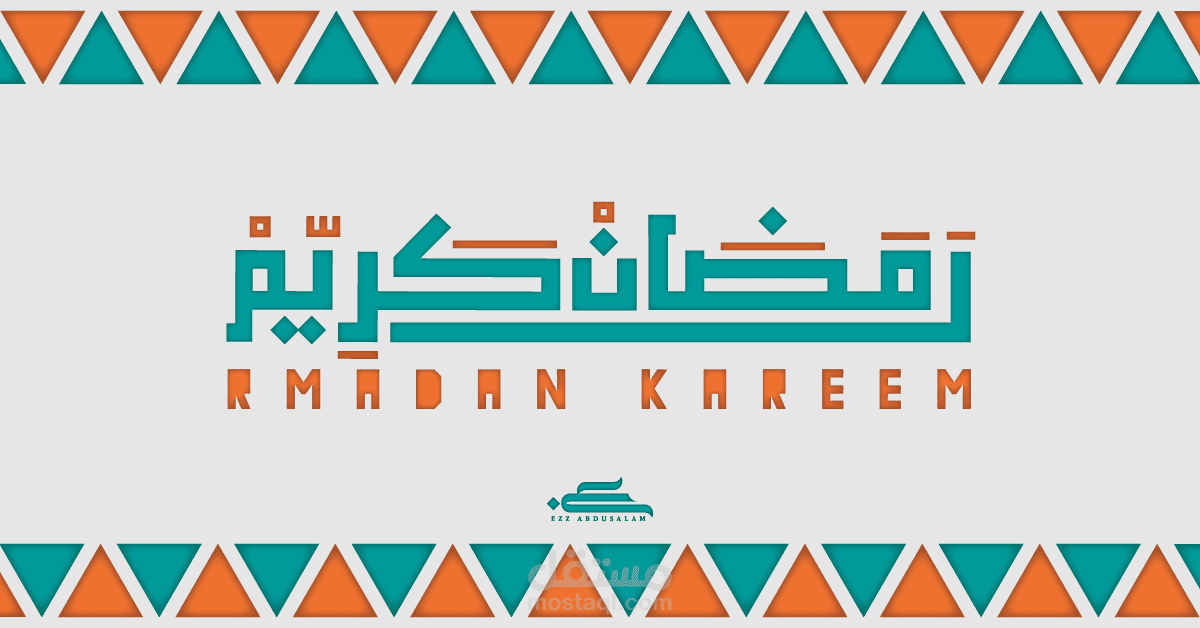 مخطوطة رمضان 2020 2