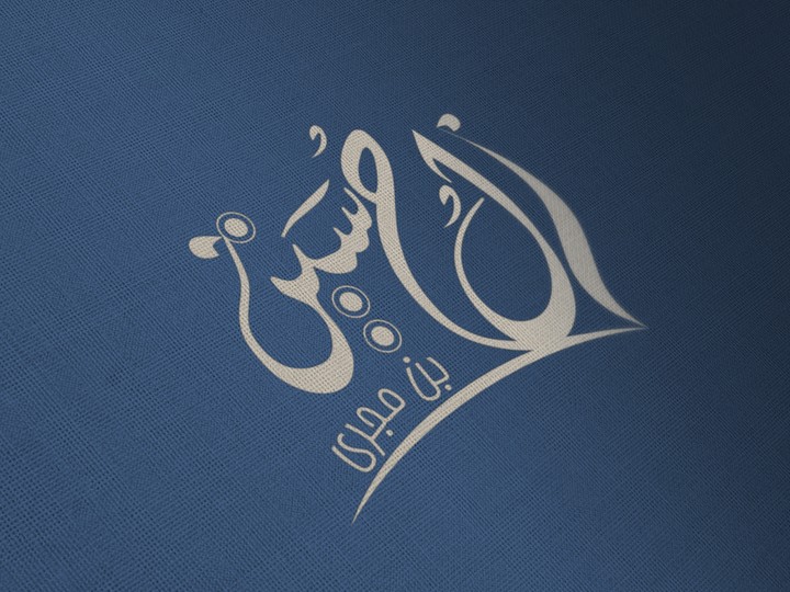 شعار آل حسين