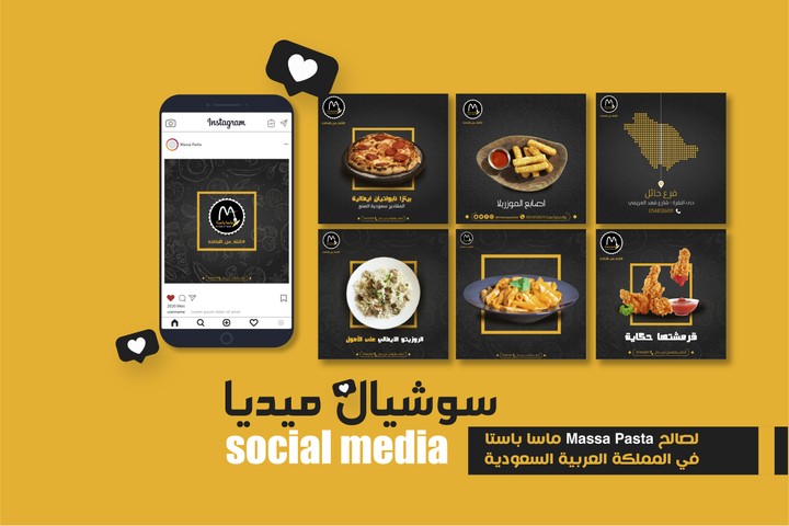 تصاميم سوشيال ميديا لصالح مطعم بالمملكة السعودية