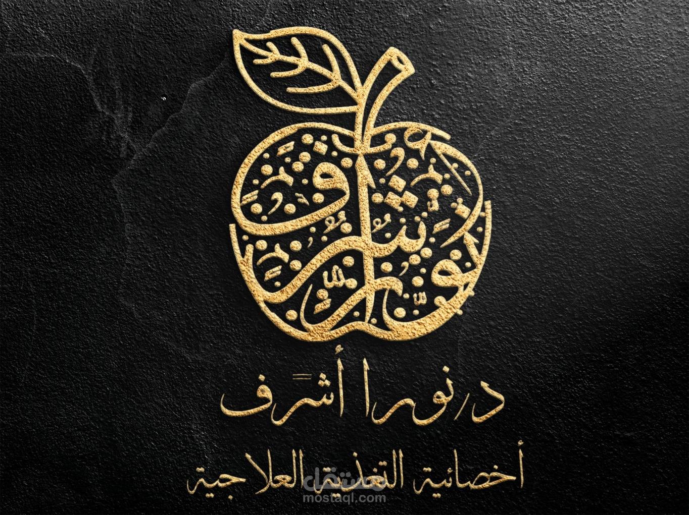 لوجو إحترافي ألوان جذابة خطوط رائعة يعكس هويتك التجارية
