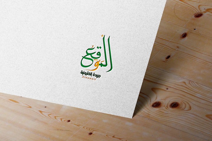 Almawqie ...Design  LOGO