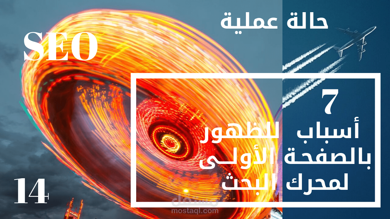 تصميم خلفية لليوتيوب أو بوستر دعائي أو منشور للفيس بوك إلخ