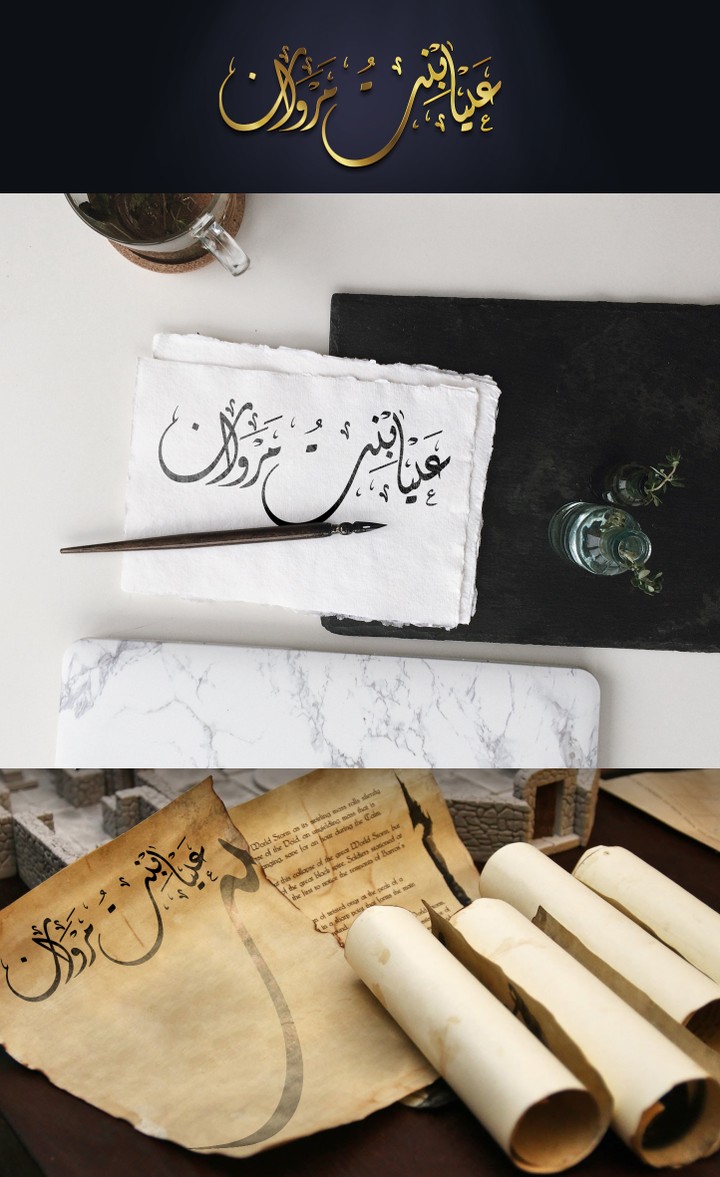 تصاميم بالخط العربي اليدوي