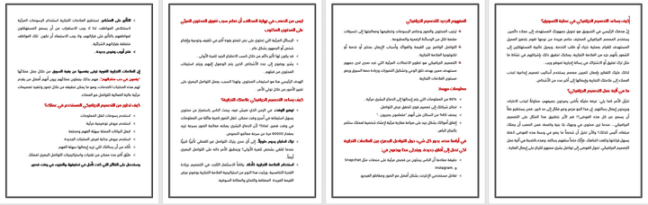 كتابة مقالات باللغة العربية