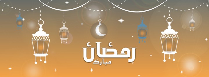 تصميم غلاف وتهنئة لشهر رمضان المبارك لجمعية خيرية