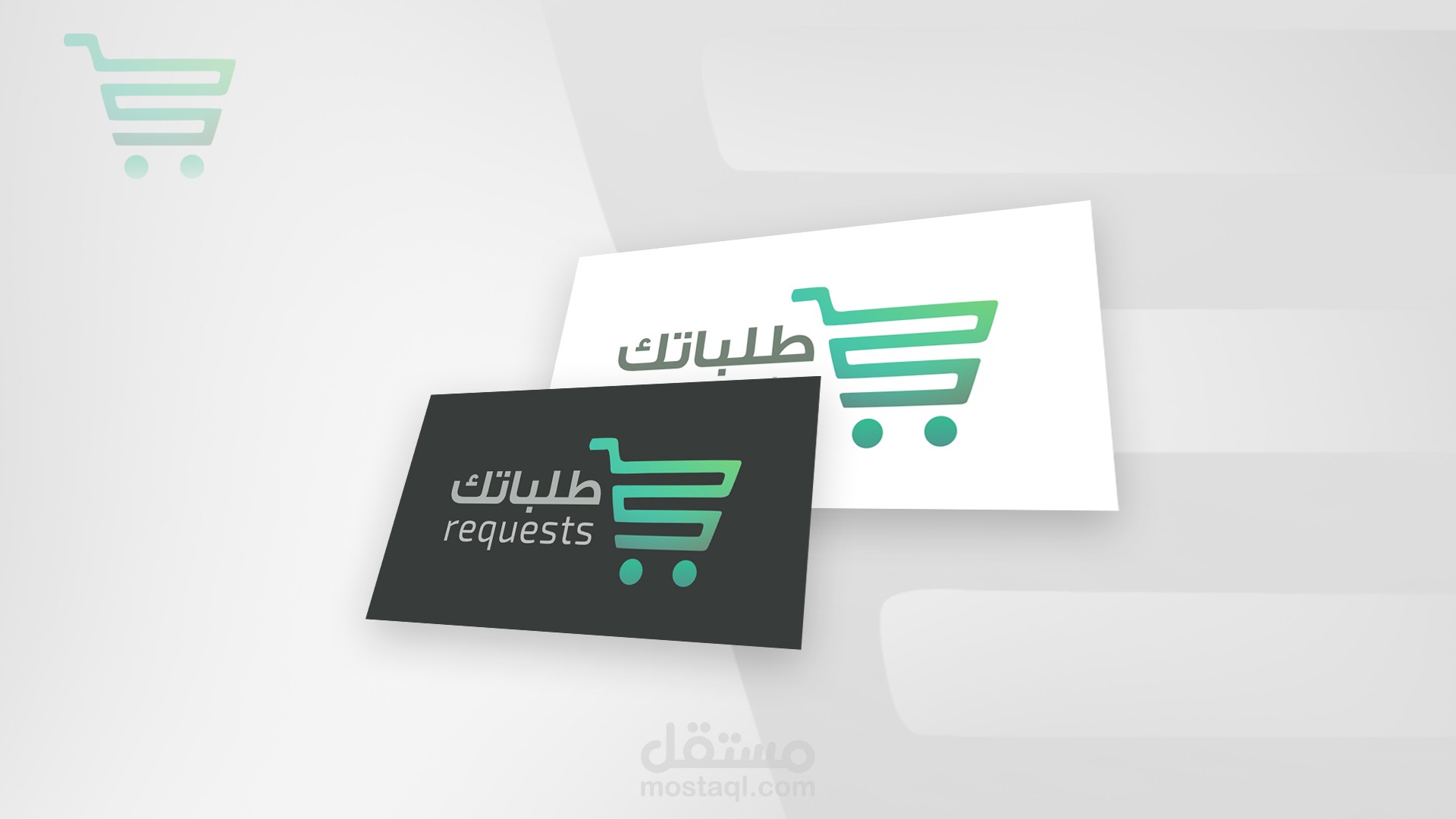 شعار لتطبيق موبايل