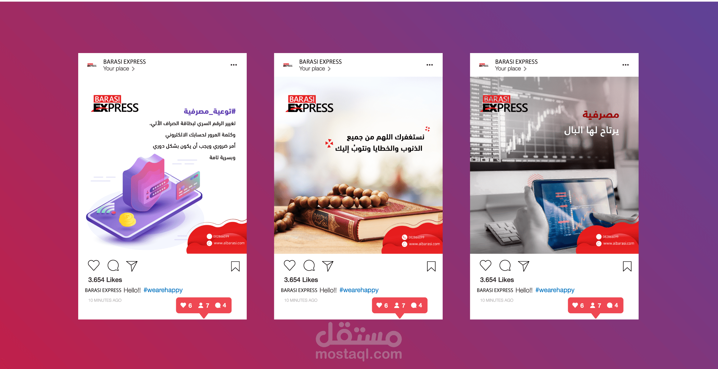 تصميم بوستات سوشل ميديا(انستغرام)