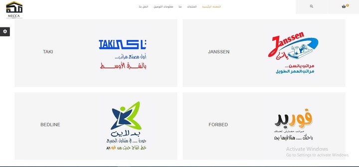 موقع ألكتروني لمتجر أونلاين لبيع منتجات منزلية تابع لسلسلة شركات مصرية