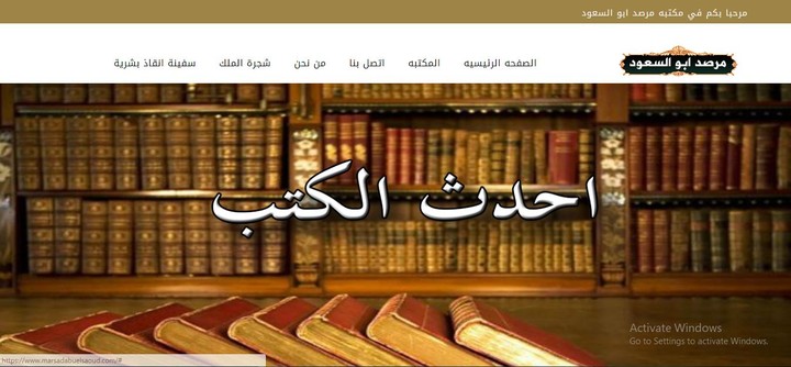 موقع الكتروني لمكتبة إسلامية
