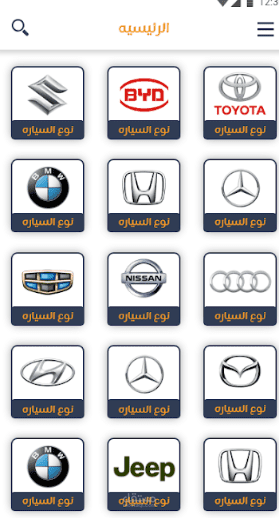 سوق السيارات