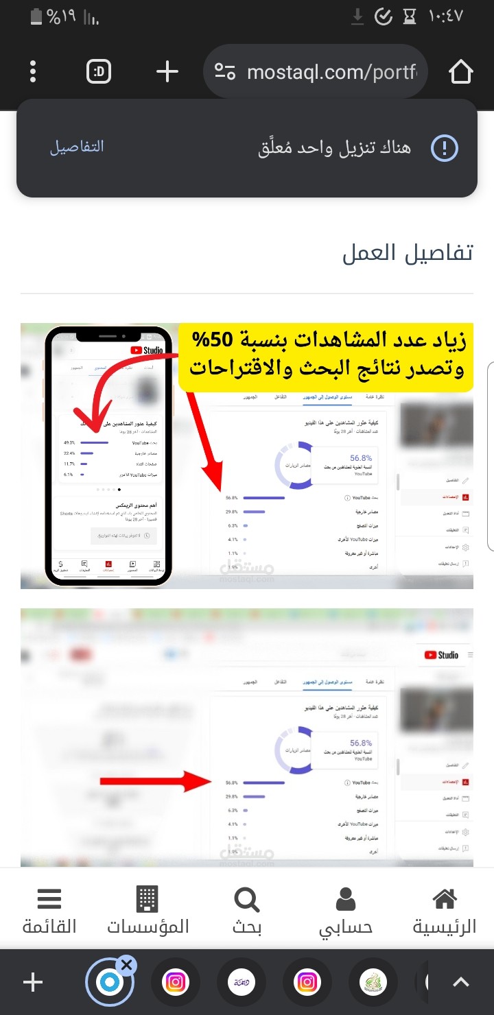 تصدر نتائج البحث على يوتيوب