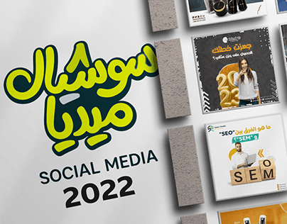 تصميمات سوشايل ميديا 3