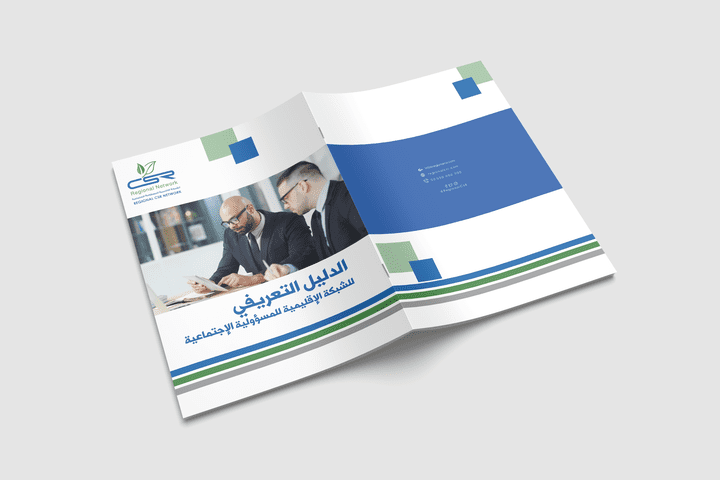 دليل تعريفي - A4 Brochure