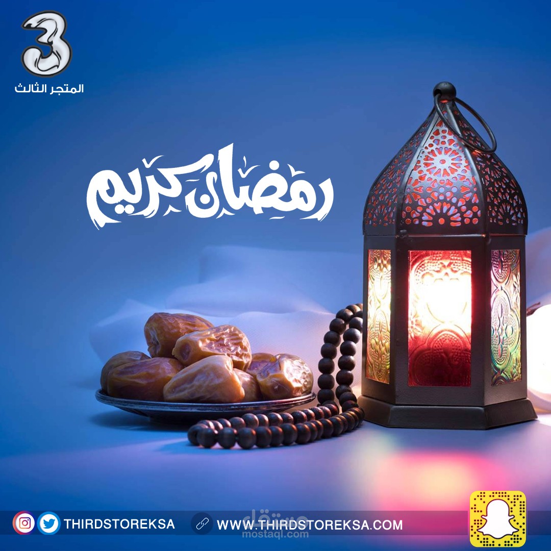 تصميم تهنئة رمضان كريم