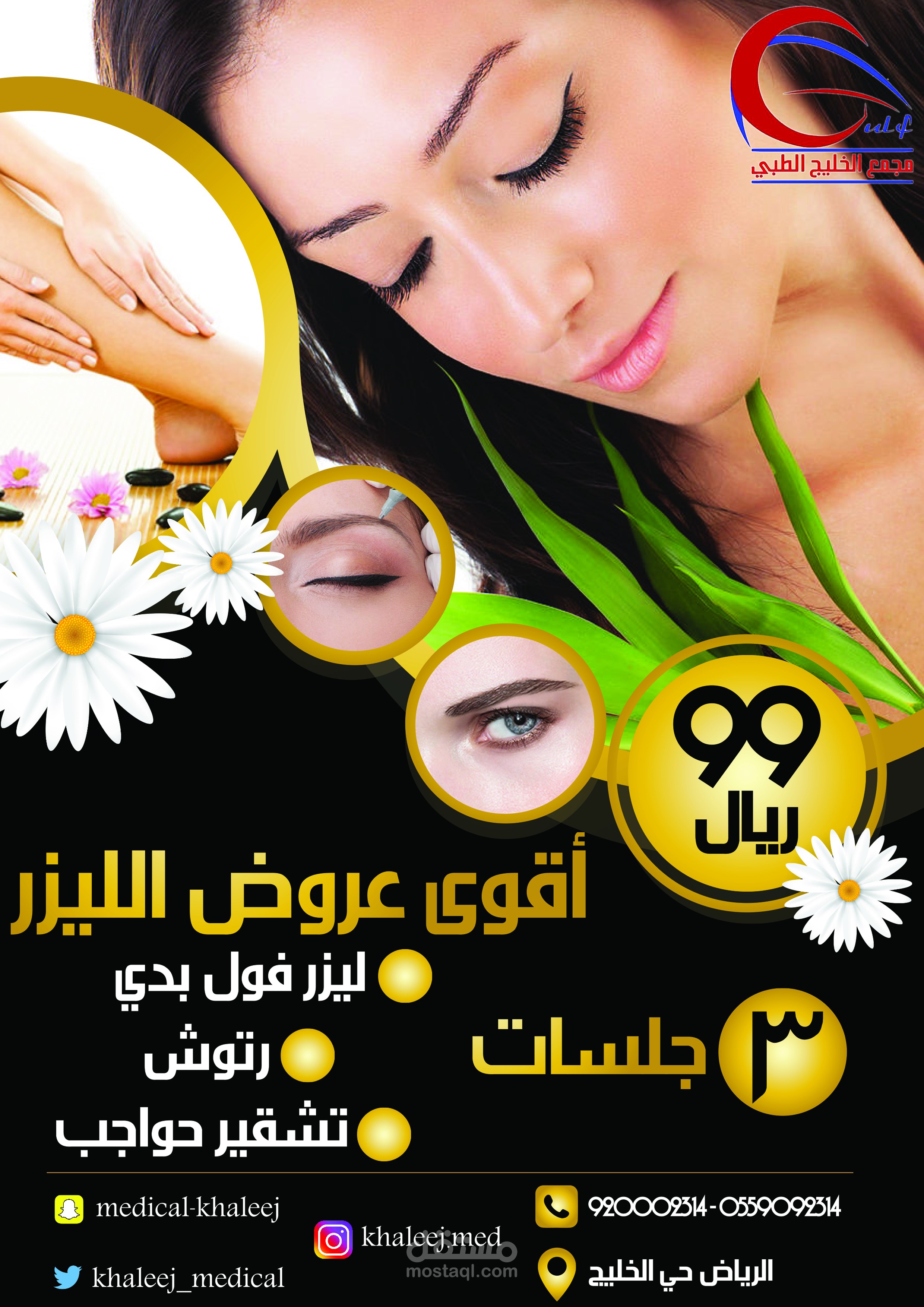 Flyer Design نشرة إعلانية