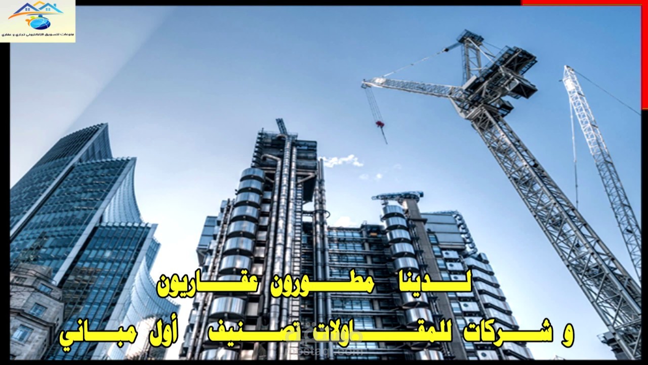 جلب المشاريع لشركات و مؤسسات  المقاولات