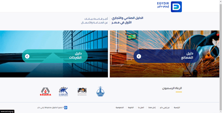 استخراج بيانات موقع ايجي دير EGYDIR