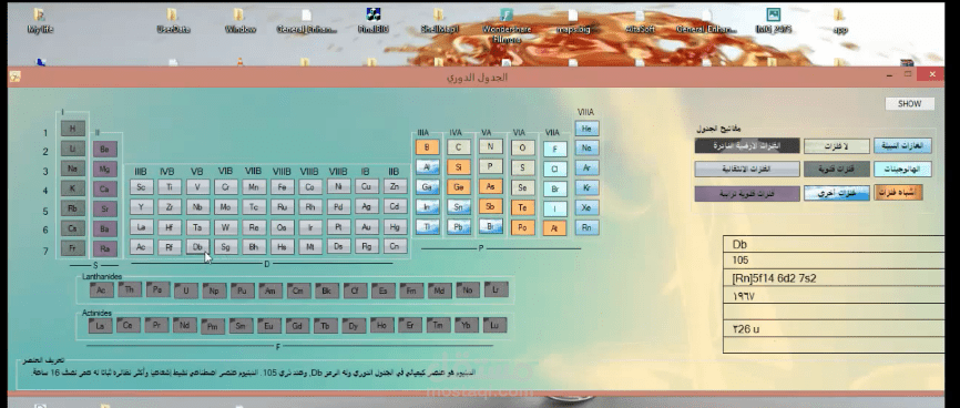 مستكشف الكيمياء