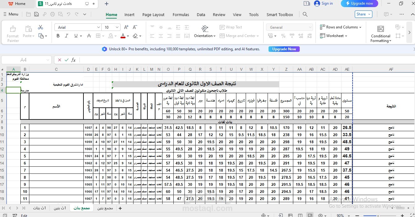 ُExcel