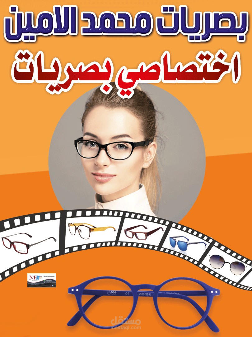 تصميم أعلانات و دعايات