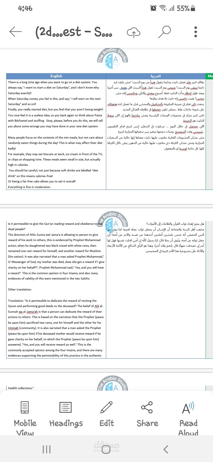 Arabic to English Translation