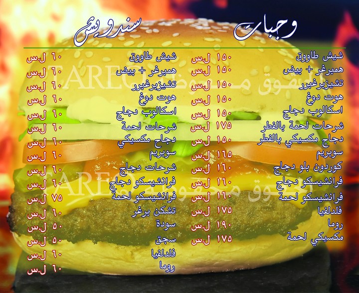 مينو menu