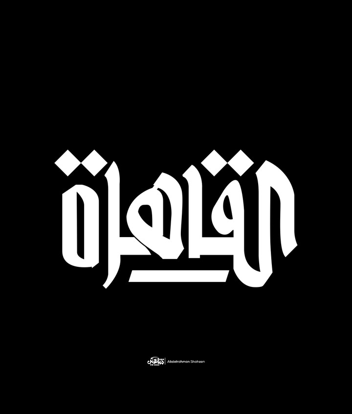 Cairo Typography 2023 القاهرة تايبوجرافي