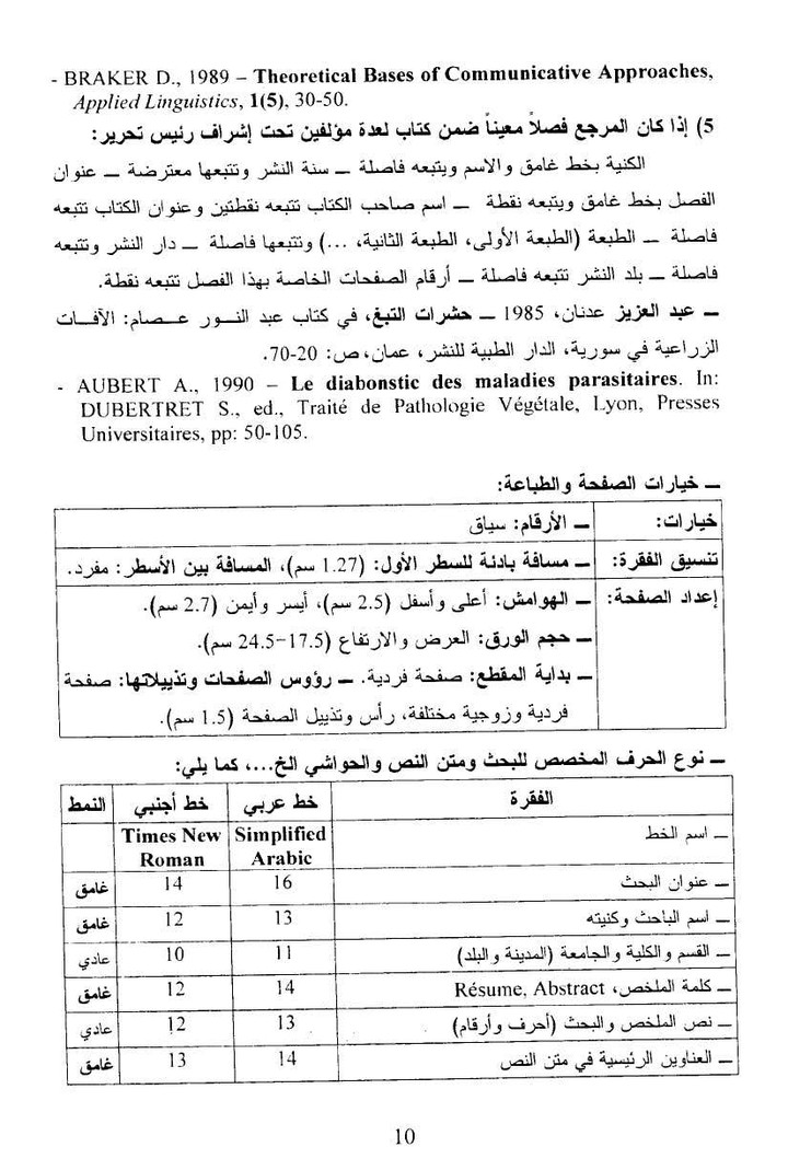 تحويل ملفات pdf إلى ملف word والحفاظ على التنسيقات