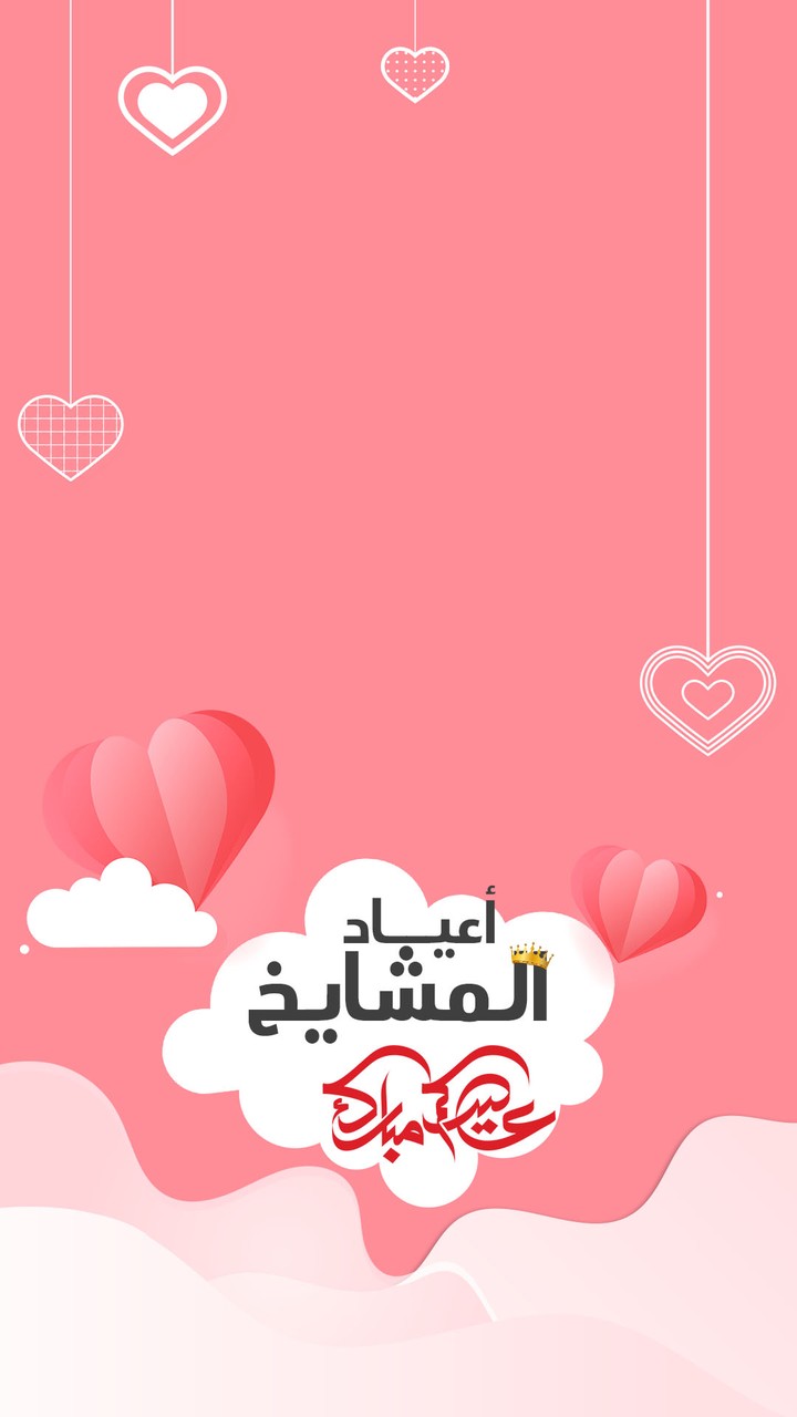 تصميم فلتر سناب شات  snapchat