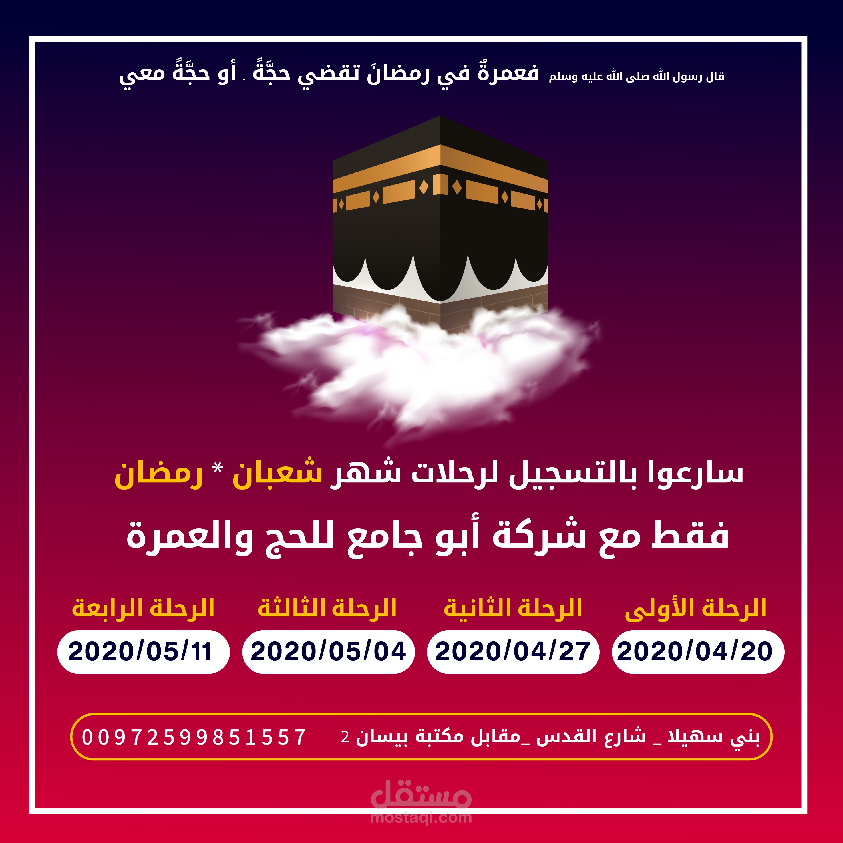 تصميم إعلانات و بوستات سوشيال ميديا