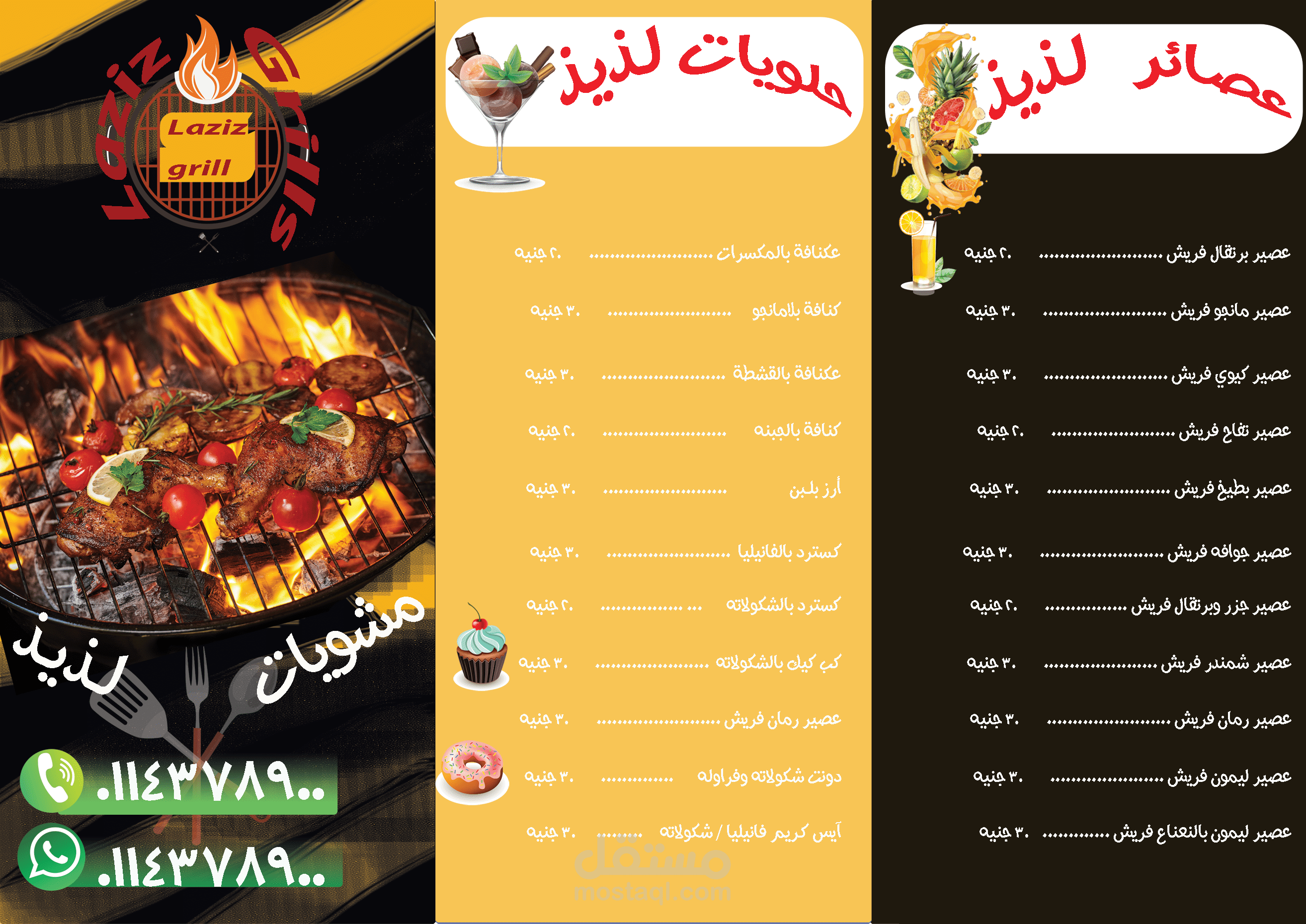 Menu لمطعم