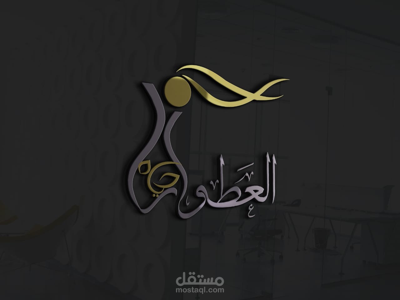 شعار العطور حياة