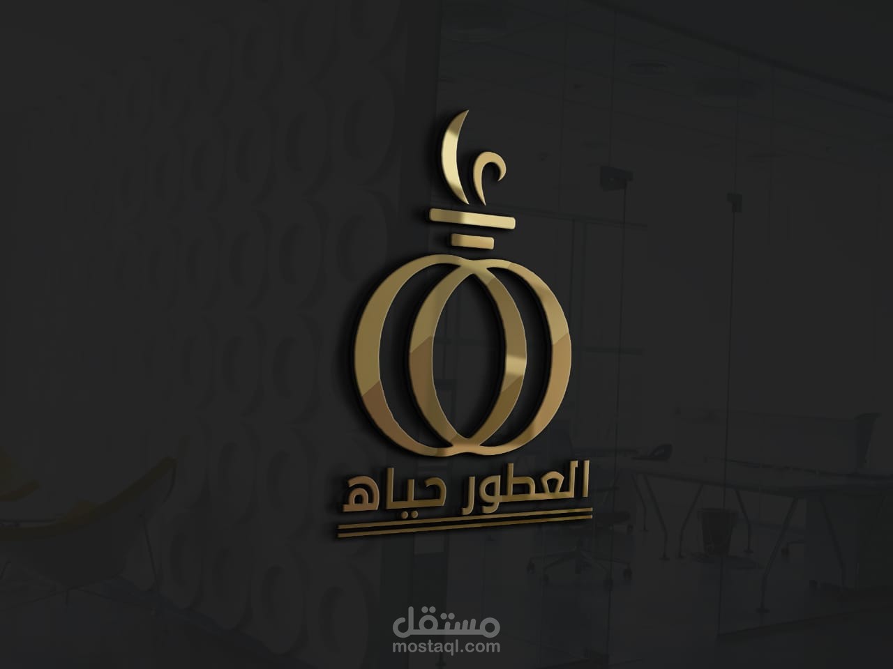 شعار العطور حياة