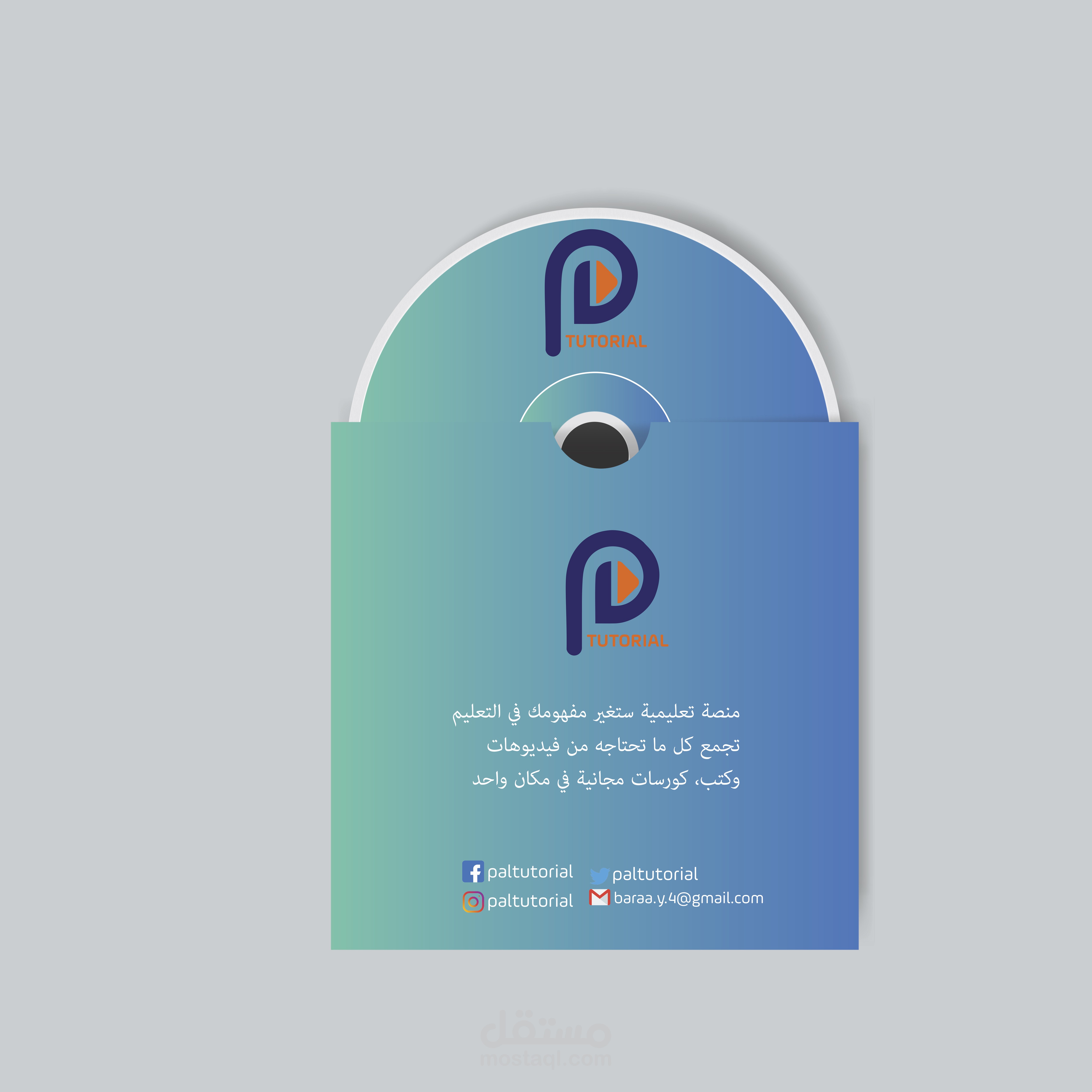 تصميم cd