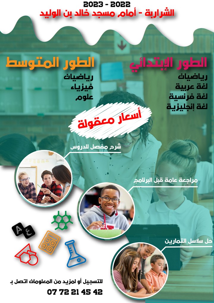 إعلانات