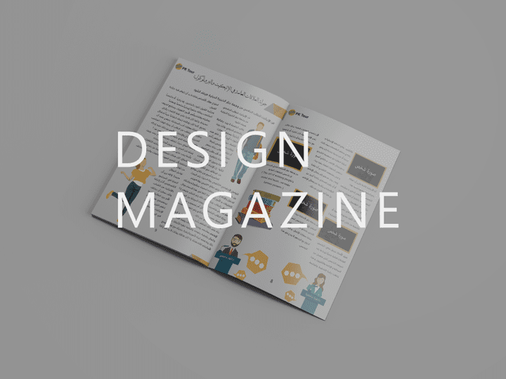 تصميم مجلة | Design Magazine