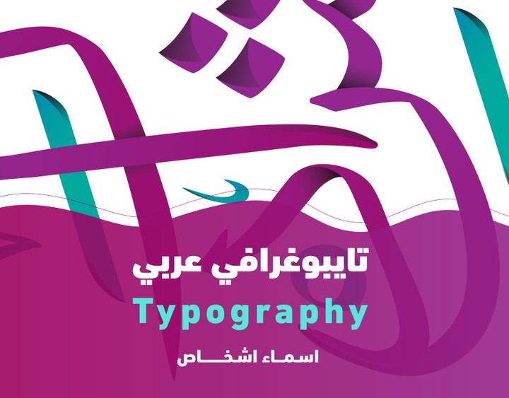 Taypography -00