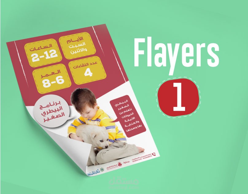 Flyers Designs :: تصاميم الفلايرات