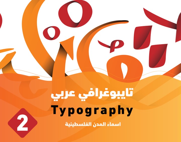 Taypography - 2