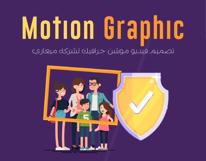 موشن جرافيك لشركة ميعاري | motion graphic