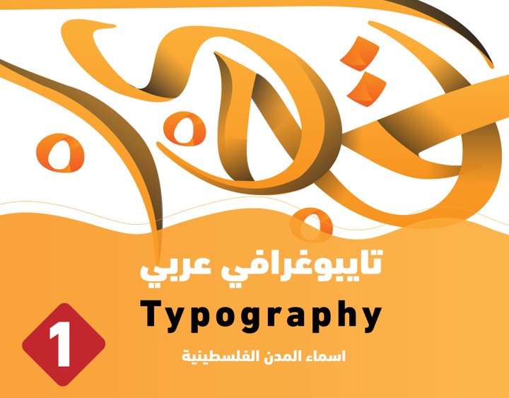 Taypography - 1