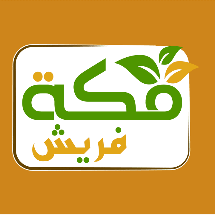 Mecca Fresh Logo | لوجو مكة فريش