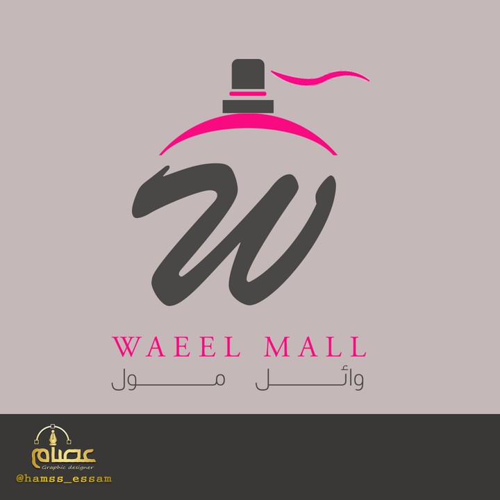 logo  WAEEL MALL