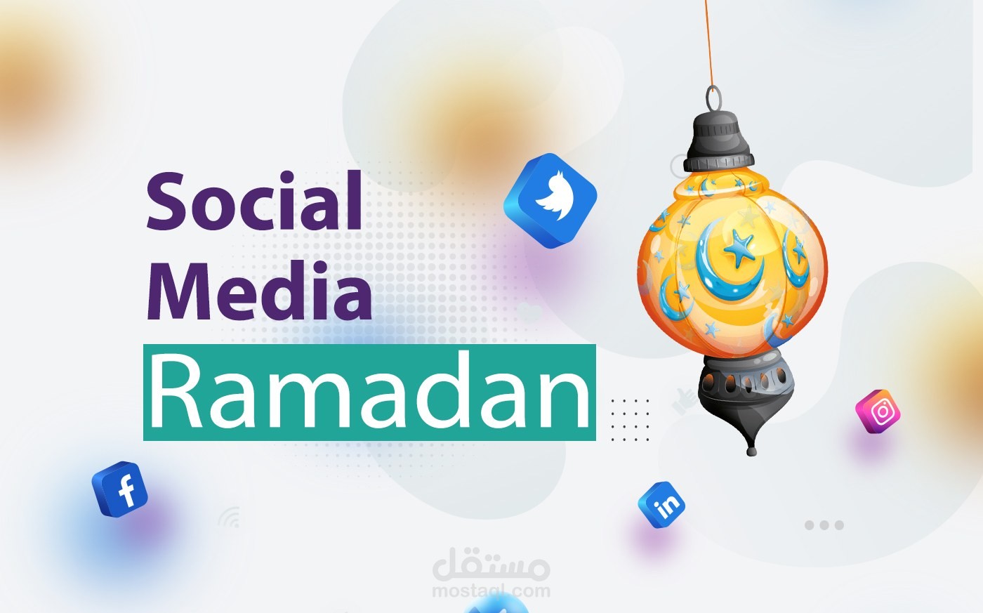 تصاميم سوشيال ميديا - شهر رمضان