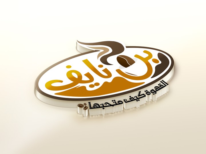 شعار ( لوجو ) بن نايف