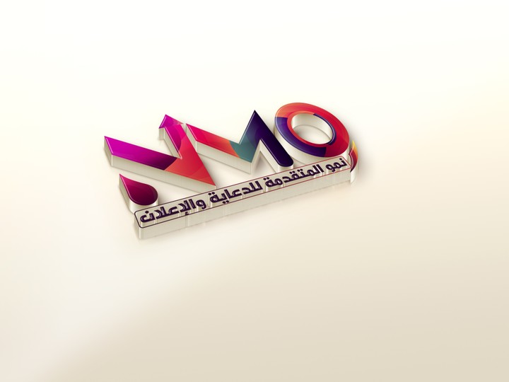 شعار ( لوجو ) NMO