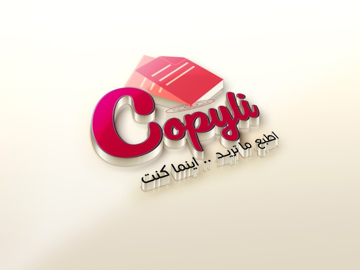 شعار ( لوجو ) لتطبيق Copyli