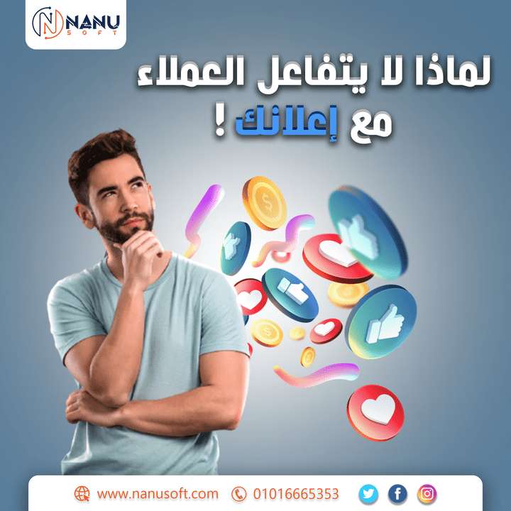 تصميم سوشيال ميديا عن التفاعل على منصات التواصل الاجتماعى